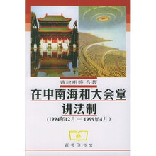在中南海和大会堂讲法制(1994年12月-1999年4月)