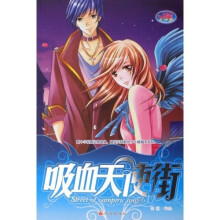 魔法少女堂：吸血天使街