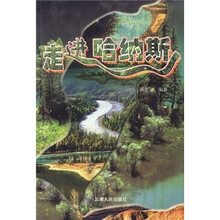 走进喀纳斯