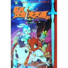 虹猫仗剑走天涯20（连续剧第104-108集）