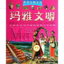 世界文明系列(套装共8册)