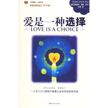 爱是一种选择