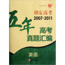 五年高考真题汇编:英语