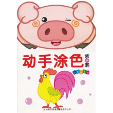 小美院系列·动手涂色:紫泡泡