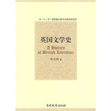 英国文学史