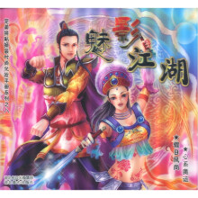 魅影江湖