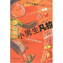 小男生凡拉