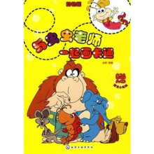 与虫虫老师一起画卡通：动物篇