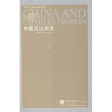 中国与达尔文