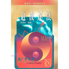 追波逐浪