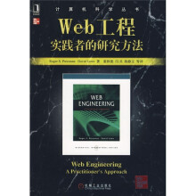 Web工程:实践者的研究方法