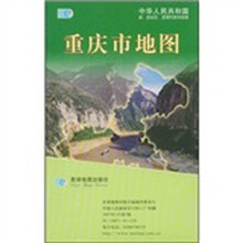 中华人民共和国省、自治区、直辖市系列地图：重庆市地图