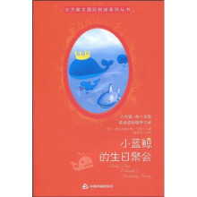 东方朗文国际悦读系列丛书:小蓝鲸的生日聚会(6年级、初1或英语初级学习者)