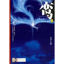 鸾2:我的前半生我的后半生