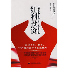 红利投资