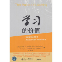学习的价值：组织学习如何获得更高投资回报率及管理层支持