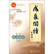 感动感恩(美文)