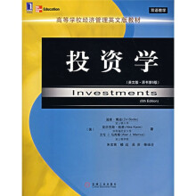 高等学校经济管理英文版教材:投资学(英文版)(原书第6版)