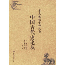 黎虎教授古稀纪念