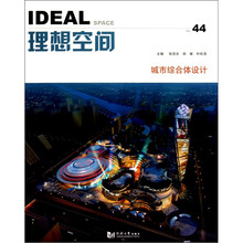 城市综合体设计