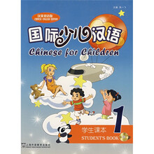 国际少儿汉语1(学生课本)(汉英双语版)(附光盘)