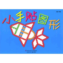 7元小手贴系列：小手贴图形