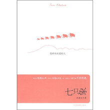 七只象