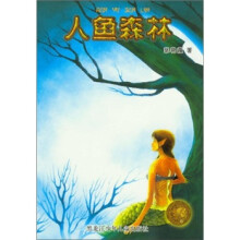 老k系列：人鱼森林