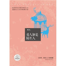 爱人如是陌生人