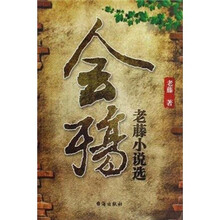 会殇