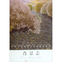 肖景志（中国当代现实主义风景油画家）