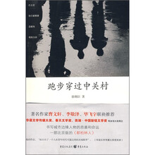 跑步穿过中关村