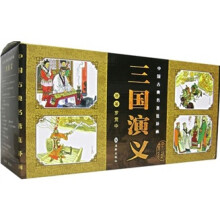 中国古典名著连环画:三国演义(全60册)
