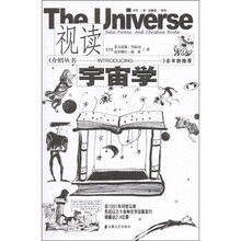 视读宇宙学