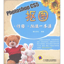 Photoshop CS5抠图·修图·拍摄一本通（附DVD光盘1张）