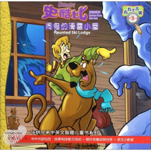 闹鬼的滑雪小屋（第5集）