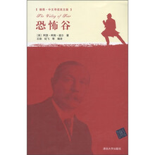 恐怖谷(插图·中文导读英文版)