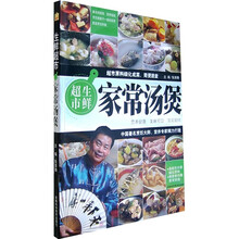 生鲜超市：家常汤煲