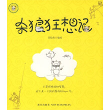杀狼狂想记