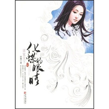谁家天下(上):化蝶的眼睛