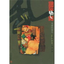 英雄的舞台:三国鼎立