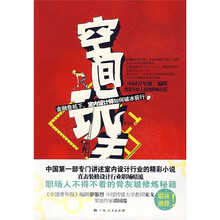 空间玩主