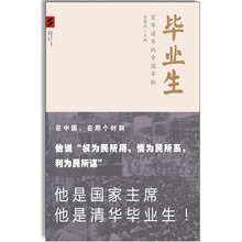 毕业生