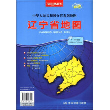 辽宁省地图（折叠）