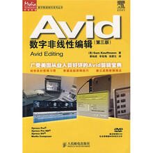 Avid数字非线性编辑（第3版）（附光盘）