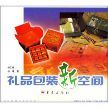 礼品包装新空间