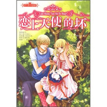 塔罗天使de水晶魔杖·恋上天使的坏