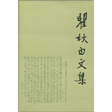 瞿秋白文集（6）