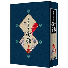 名家集注论语（套装共4册）