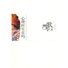 心理医生在吗